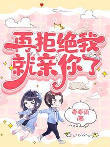 敢提分手试试gl