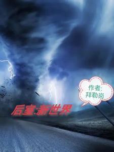 新世界狂欢官方入口