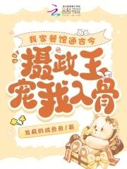 我家餐厅通异界