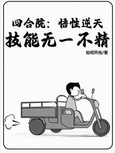 四合院课程
