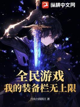 全民手速装备