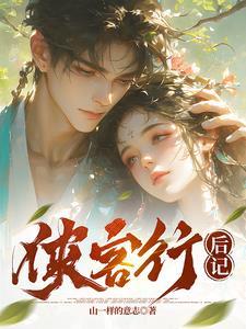 侠客行石破天单手比武是哪一集