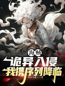 海贼诡枪
