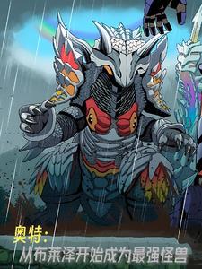 欧布奥特曼布莱克王是第几集