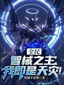 智械之心