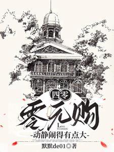 零元购最新版