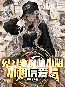 驱魔师恐怖吗