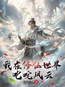 玄幻重生顶级家族有几个女主