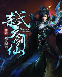 弑天剑游戏