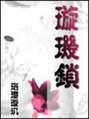 璇玑锁和机械锁的区别