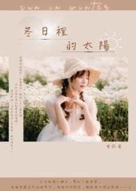 冬日里的阳光