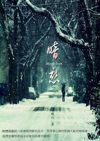 暗恋过结局呢