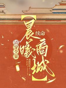 清穿之日常秀恩爱