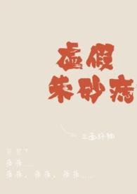 假朱砂饰品对人体有伤害吗