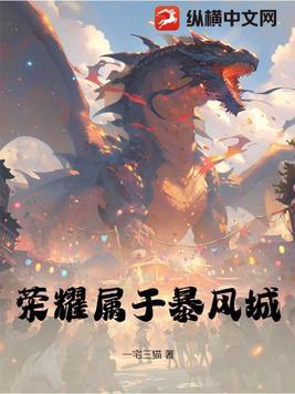 为了暴风城的荣耀