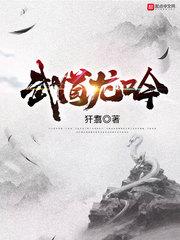 武道潜龙全文阅读