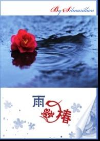 死神是白羽
