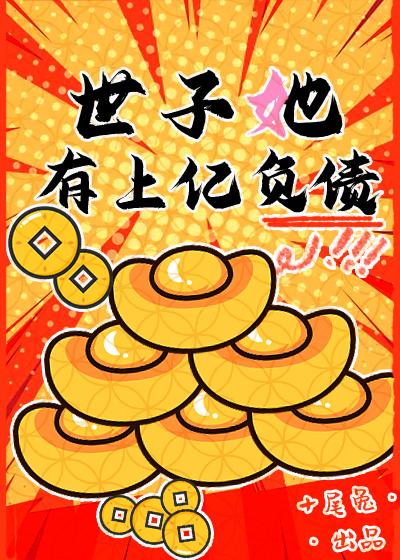满朝文武跪求我别死笔趣阁