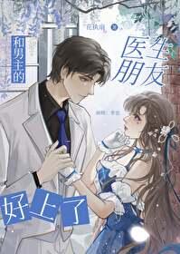 女主和男友的兄弟在一起