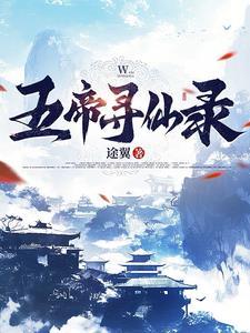 剑修五行