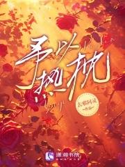 予以热忱免费阅读我困