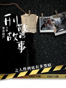 中国七大悬案侦破2个