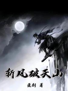 斩风刀百度百科