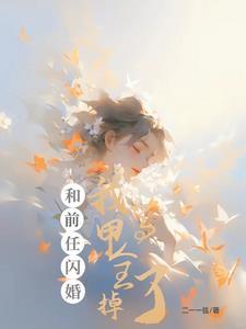 初恋的痛苦 如何消除