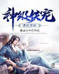 神级妖兽系统黑脊蛇