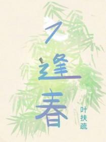 枯树枝头又逢春