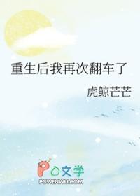 重生后我再次翻车了漫画