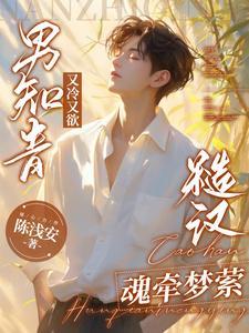 糙汉文合集知乎