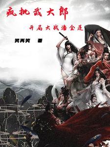 武大郎