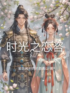 时光之心