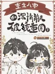 重生八零前程似锦