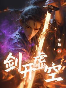 虚空剑是谁的武器之一
