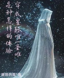 星际幼崽
