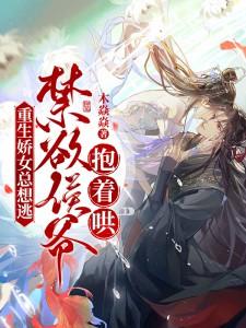 重生娇宠女