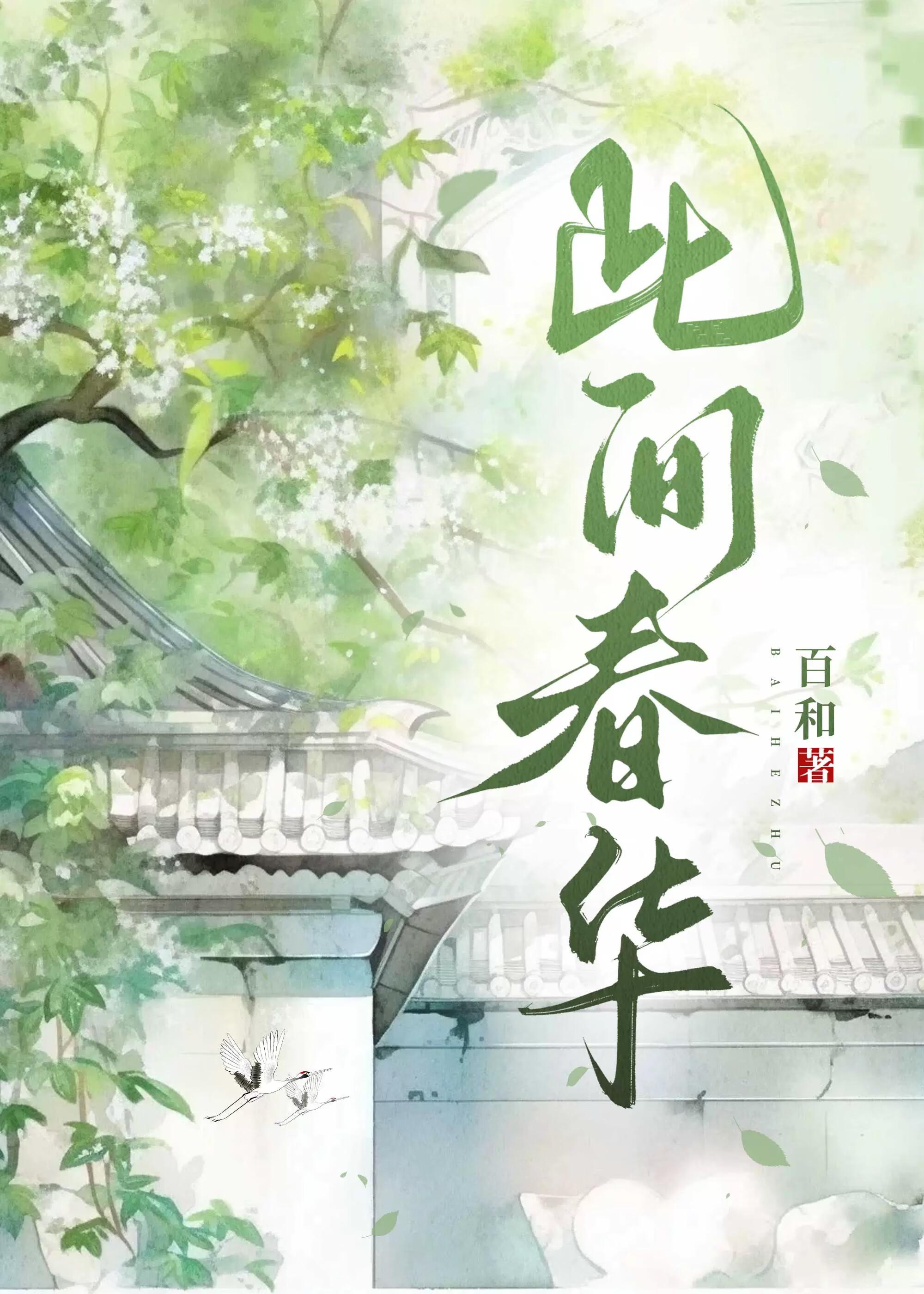 死对头他比我还能装白莲免费阅读