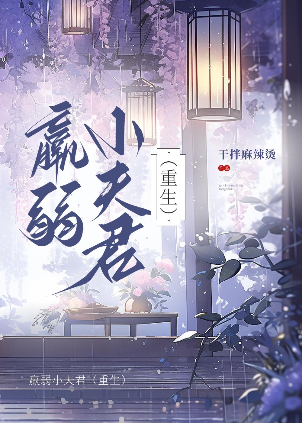 羸弱和赢弱区别