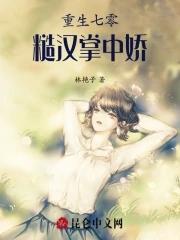 重生七零糙汉掌中娇陆风知