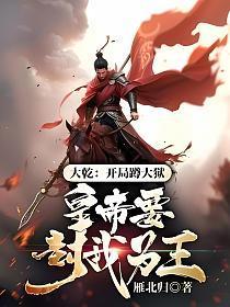 开局奖励乾坤大挪移
