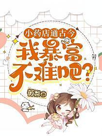 开个药店能赚钱吗