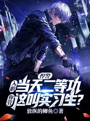 第一章开局系统炸了