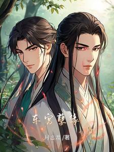 东宫虐吗
