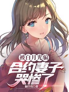 女总裁求复合现场