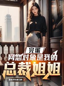 奔现被上