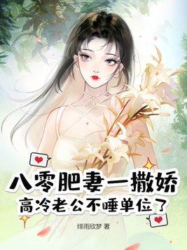 八零暖婚