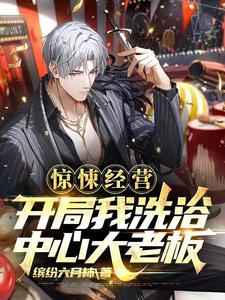 我在惊悚世界里给