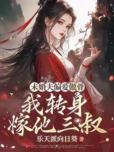 十里红妆不嫁你